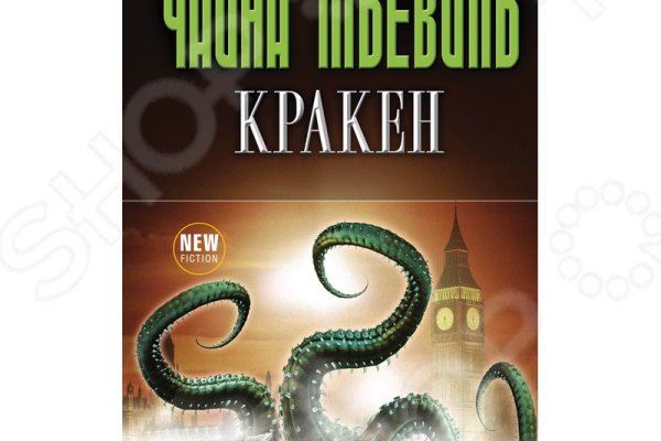 Kraken onion зеркала