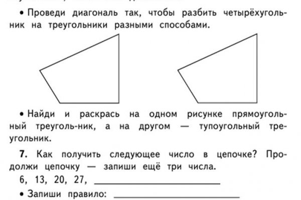 Ссылки на кракен мегу